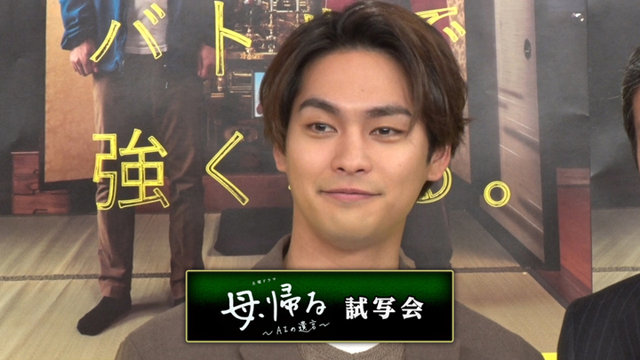 MOVIE　柳楽優弥　ドラマ「母、帰る～AIの遺言～」試写会！ - STARDUST WEB
