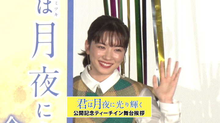 Amazon.co.jp: 永野芽郁 グッズ moment 君は月夜にり輝く no