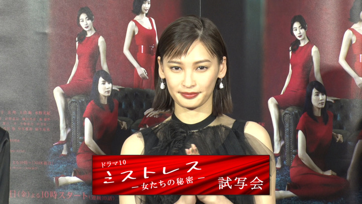 Movie 大政絢 ドラマ10「ミストレス ～女たちの秘密～」試写会and会見！ Stardust Web