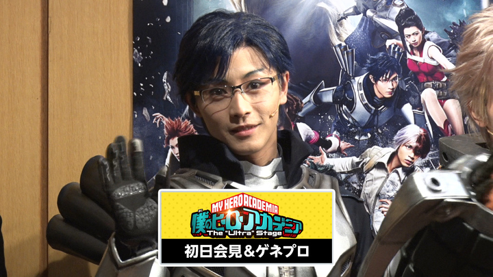 MOVIE　猪野広樹　舞台「僕のヒーローアカデミア」The ‟Ultra”Stage 開幕！ - STARDUST WEB