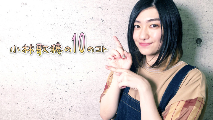 小林歌穂 生写真 小林歌穂 サイン入り生写真 No.6306 - メルカリ