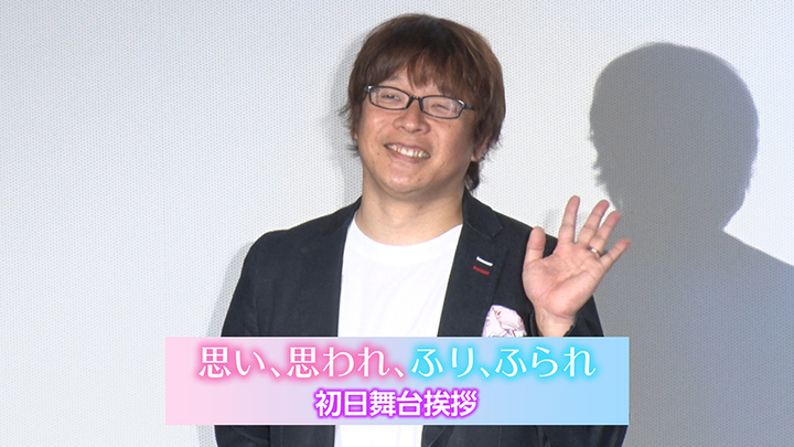 MOVIE　三木孝浩　監督作品・映画『思い、思われ、ふり、ふられ』初日舞台挨拶！ - STARDUST WEB