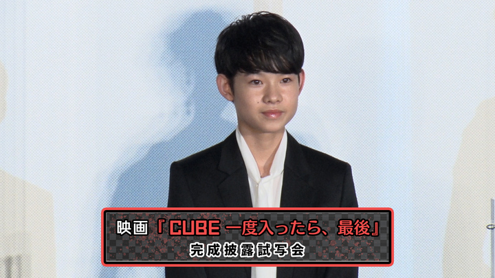 MOVIE 田代輝 映画「CUBE 一度入ったら、最後」完成披露試写会!