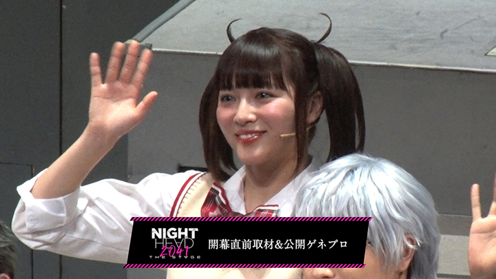 MOVIE　中山莉子　舞台『NIGHT HEAD 2041-THE STAGE-』開幕！ - STARDUST WEB