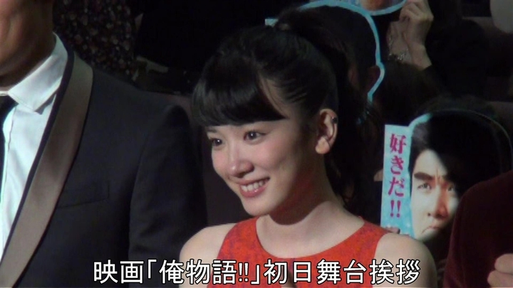 Movie 永野芽郁 映画 俺物語 初日舞台挨拶 Stardust Web Movie 永野芽郁 映画 俺物語 初日舞台挨拶 Stardust Web