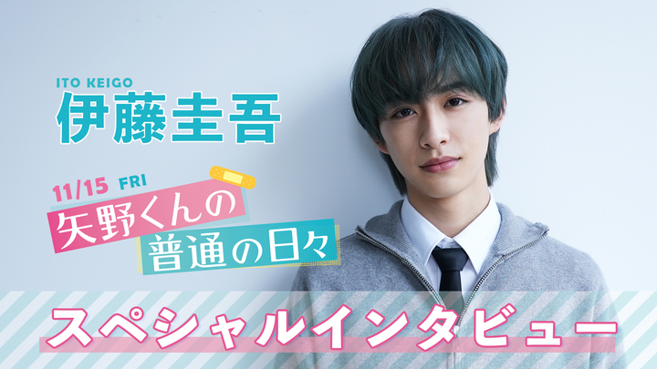 伊藤圭吾 伊藤圭吾／KEIGO | スターダストプロモーション