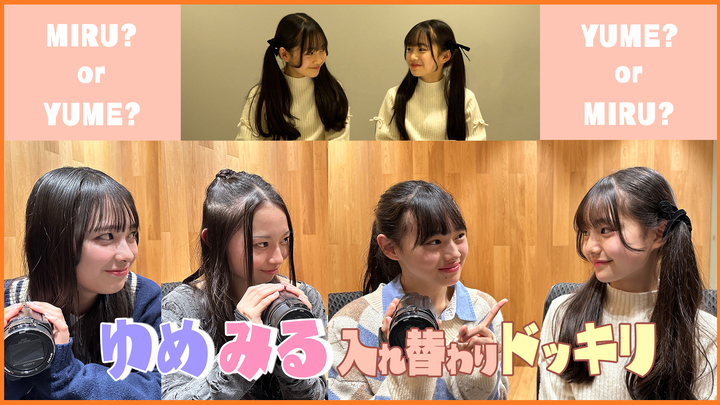 MOVIE　「スタプラ研究生のまだまだ７時ッ！」#35／ゆめみる入れ替わりドッキリ - STARDUST WEB