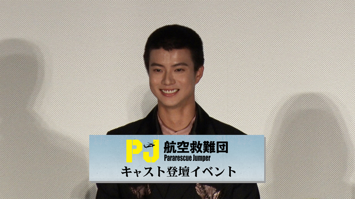 渡辺碧斗 ブロマイド第1弾 25枚セット(サイン付き) MOVIE 渡辺碧斗 ドラマ『PJ 〜航空救難団〜』試写会＆キャスト