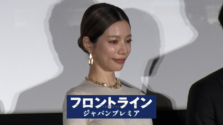 桜井ユキ　映画『フロントライン』ジャパンプレミア！