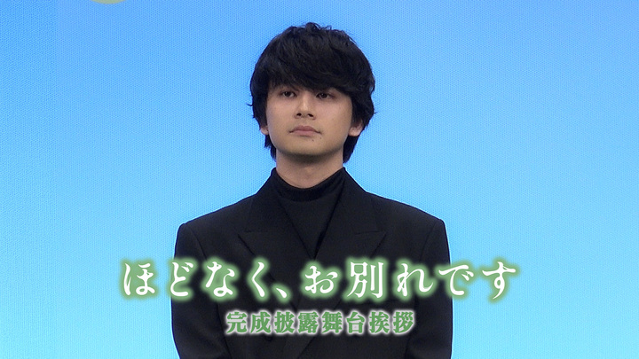 北村匠海　映画『ほどなく、お別れです』完成披露舞台挨拶！