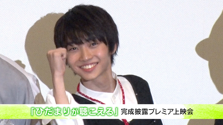 Movie 小野寺晃良 映画 ひだまりが聴こえる 完成披露プレミア上映会 Stardust Web