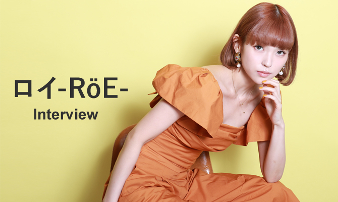 STARDUST WEB - ロイ-RöE- 色々大変なこともあるけど、歌詞にもあるように「如何しようもなくてへっちゃらよ」って気持ちでいて ...