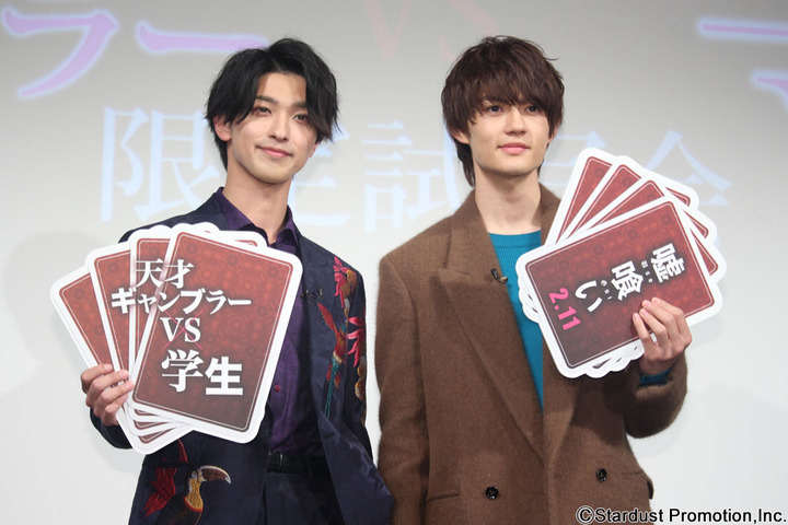 STARDUST WEB - ニュース - 横浜流星 映画「嘘喰い」学生限定試写会