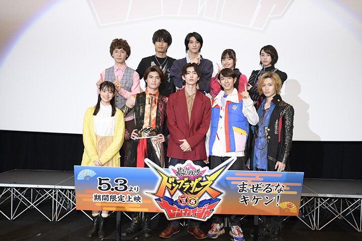 STARDUST WEB - ニュース - 別府由来 Vシネクスト『暴太郎戦隊ドン