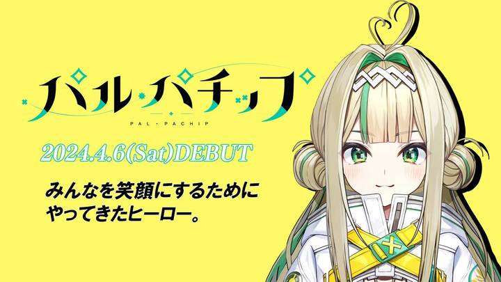 STARDUST WEB - ニュース - 「STARDUST VIRTUAL STUDIO」6期生「パル